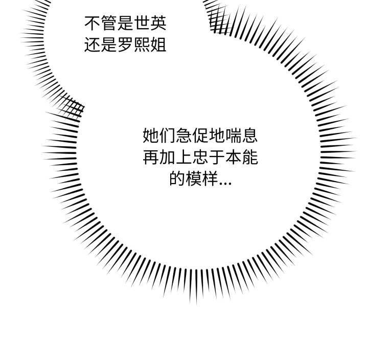 最后的冲刺第46話