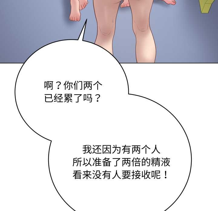 最后的冲刺第46話