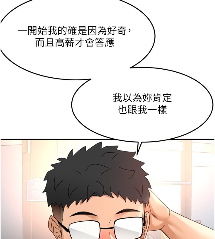顶加套房的春天第53話-會被客人看到&hellip;!