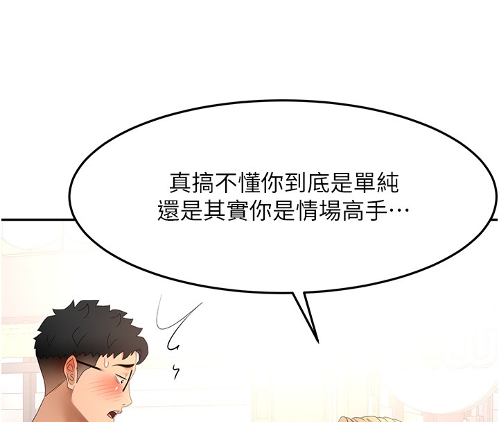 顶加套房的春天第53話-會被客人看到…!