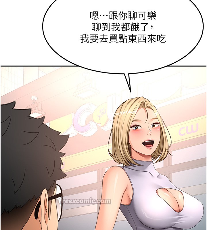 顶加套房的春天第53話-會被客人看到…!