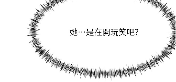 顶加套房的春天第53話-會被客人看到&hellip;!