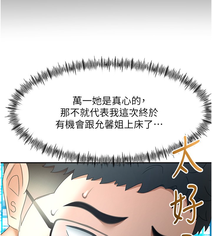 顶加套房的春天第53話-會被客人看到&hellip;!