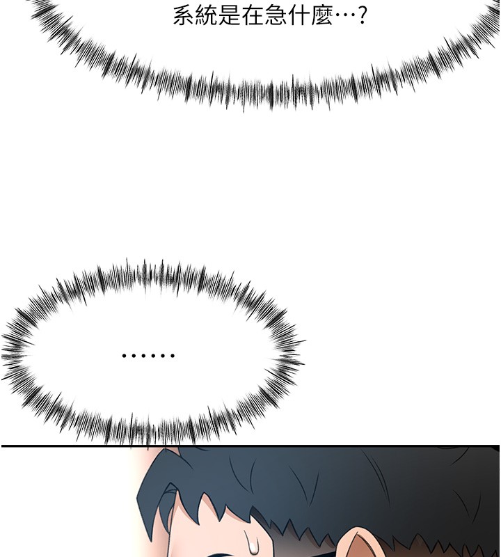 顶加套房的春天第53話-會被客人看到&hellip;!