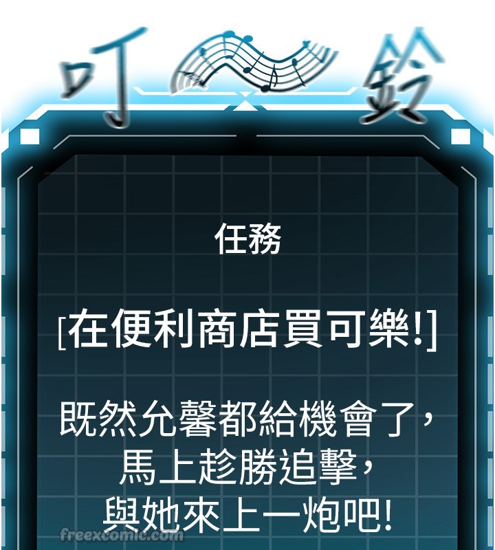 顶加套房的春天第53話-會被客人看到&hellip;!