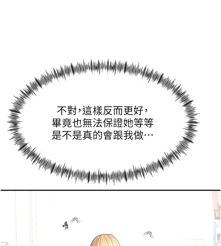 顶加套房的春天第53話-會被客人看到…!