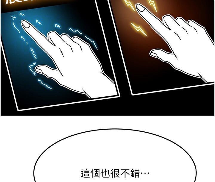 顶加套房的春天第53話-會被客人看到&hellip;!