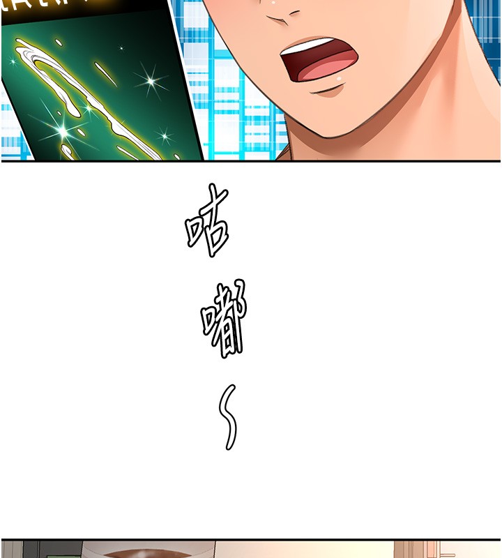 顶加套房的春天第53話-會被客人看到…!