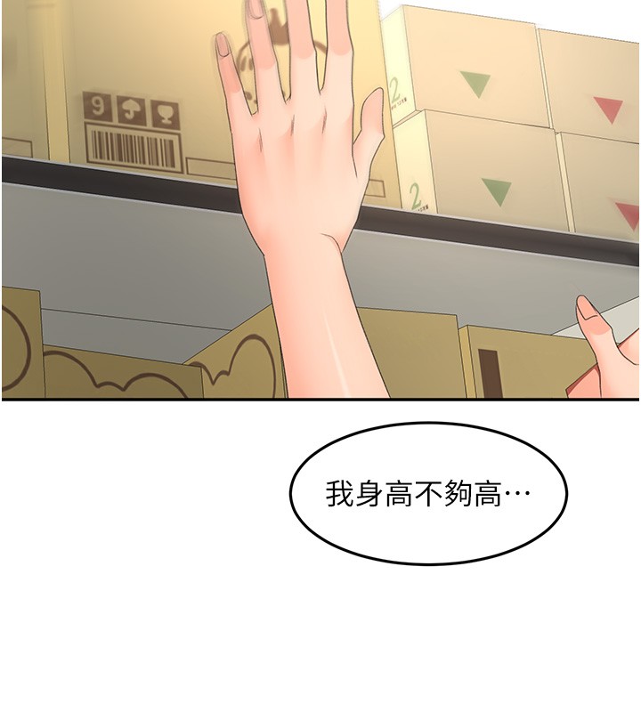 顶加套房的春天第53話-會被客人看到&hellip;!