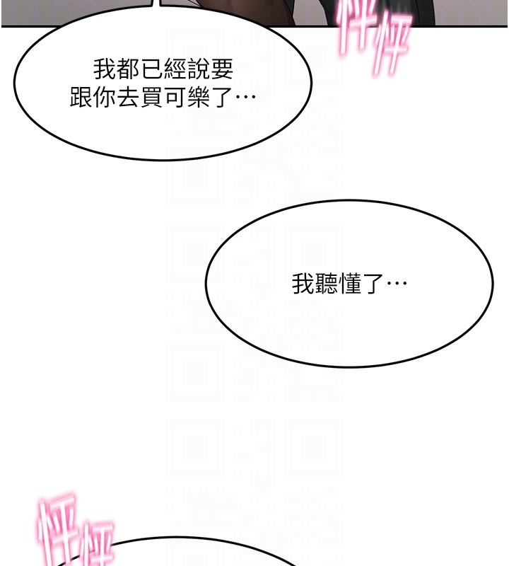 顶加套房的春天第53話-會被客人看到&hellip;!