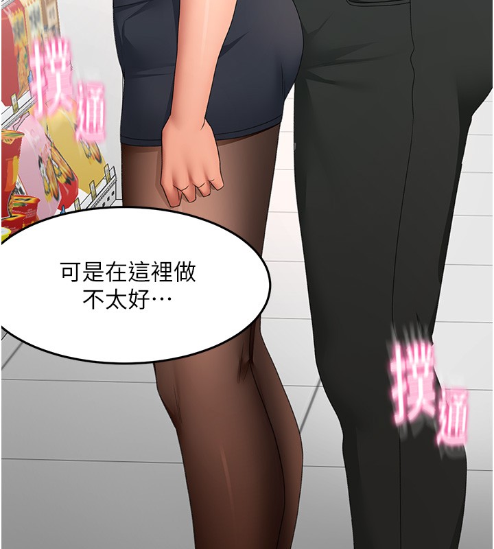 顶加套房的春天第53話-會被客人看到&hellip;!