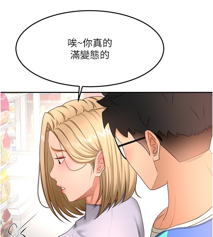 顶加套房的春天第53話-會被客人看到&hellip;!