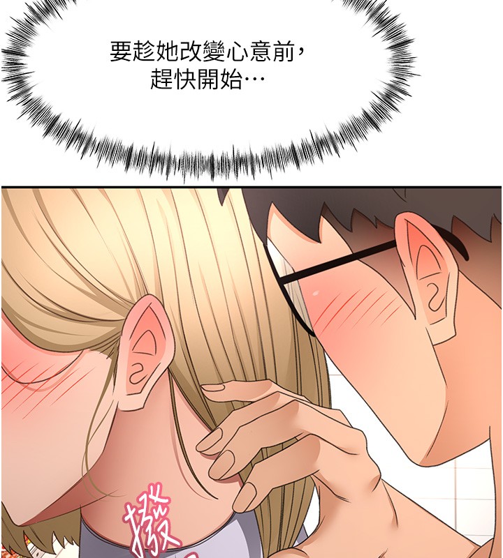 顶加套房的春天第53話-會被客人看到…!