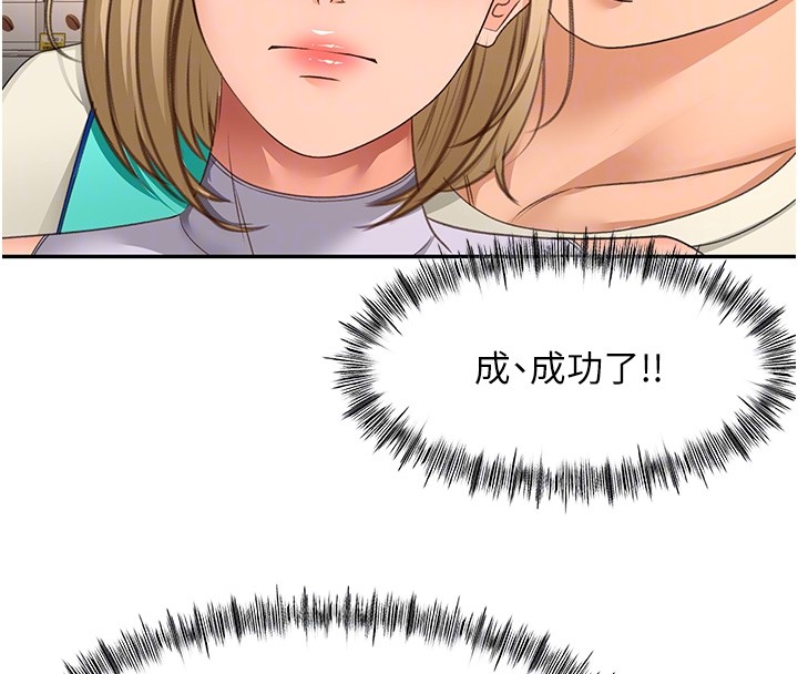 顶加套房的春天第53話-會被客人看到&hellip;!