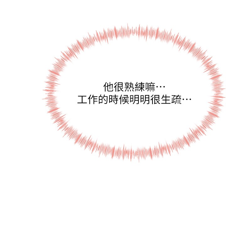 顶加套房的春天第53話-會被客人看到…!