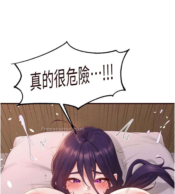 熟女自助餐第72話-妳自己算高潮了幾次?