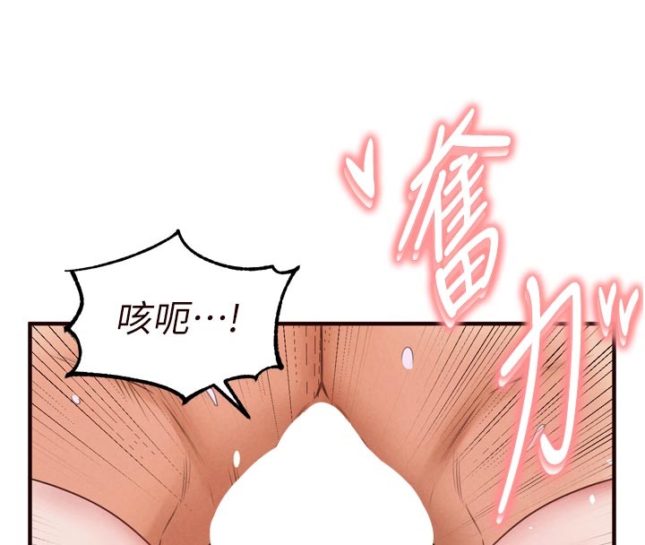 熟女自助餐第72話-妳自己算高潮了幾次?