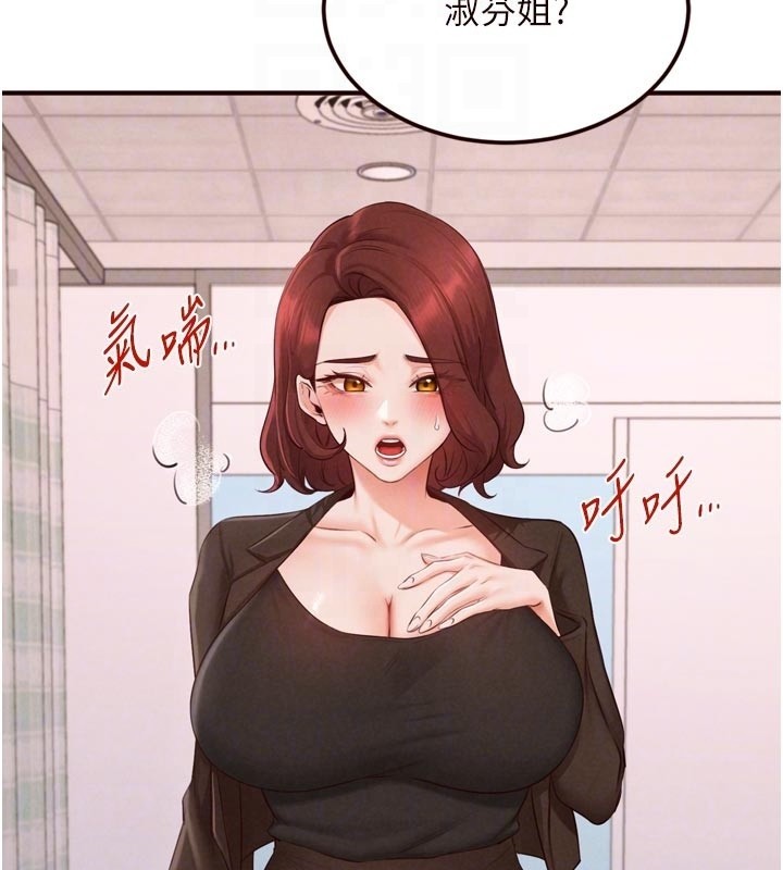 熟女自助餐第72話-妳自己算高潮了幾次?