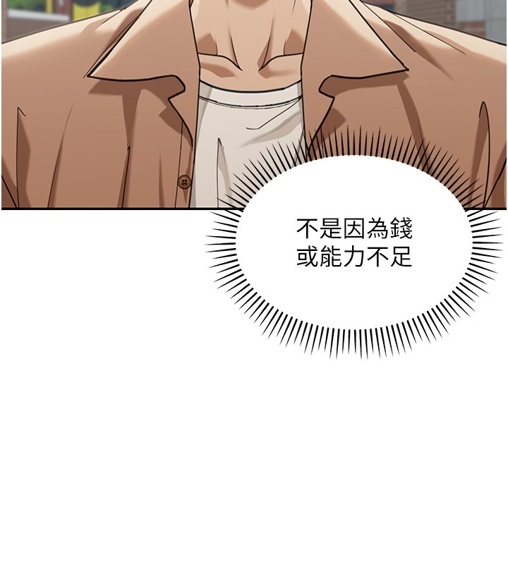 华尔街夜色第2話-散發情色氣息的巨乳