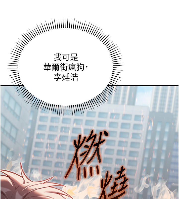 华尔街夜色第2話-散發情色氣息的巨乳