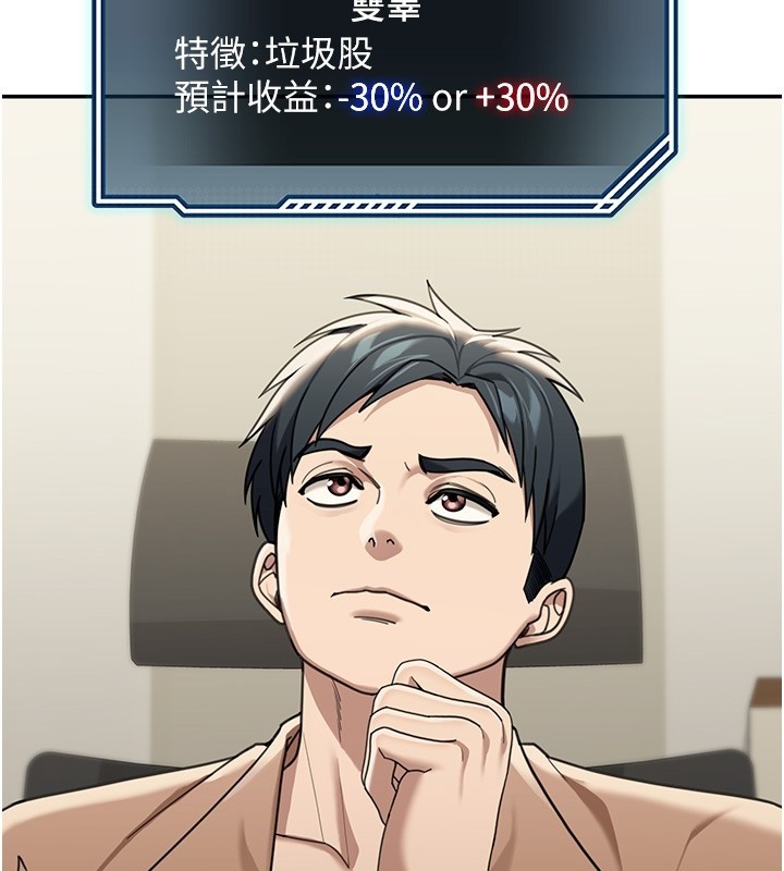 华尔街夜色第2話-散發情色氣息的巨乳