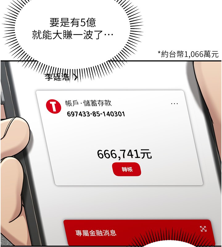 华尔街夜色第2話-散發情色氣息的巨乳