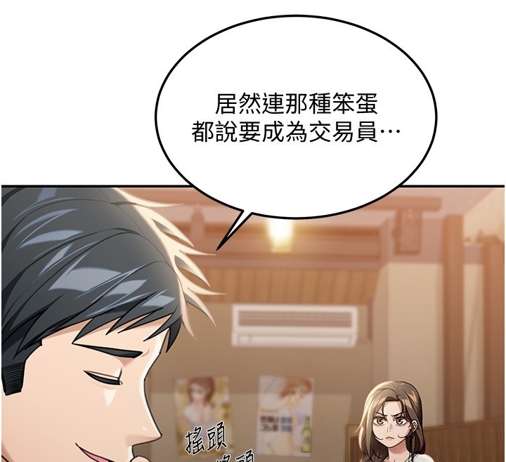 华尔街夜色第2話-散發情色氣息的巨乳