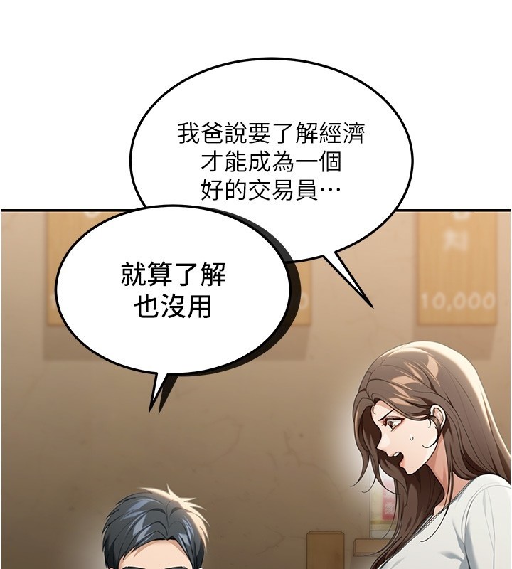 华尔街夜色第2話-散發情色氣息的巨乳