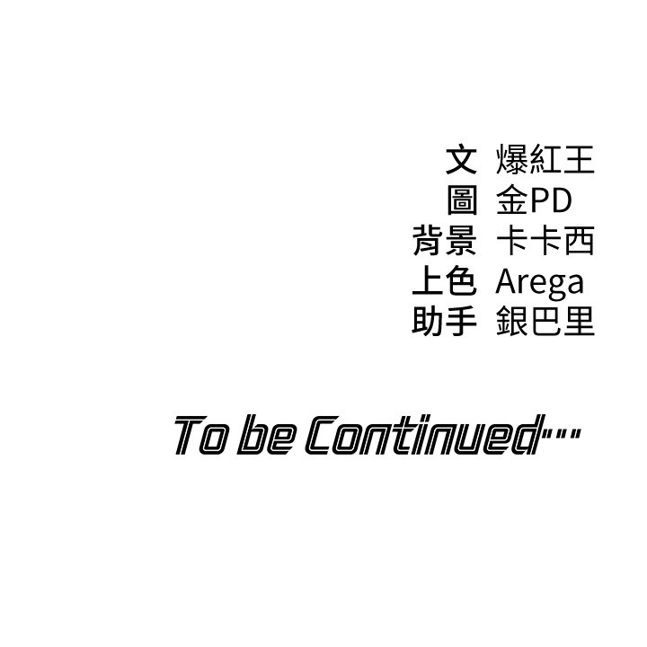 华尔街夜色第2話-散發情色氣息的巨乳