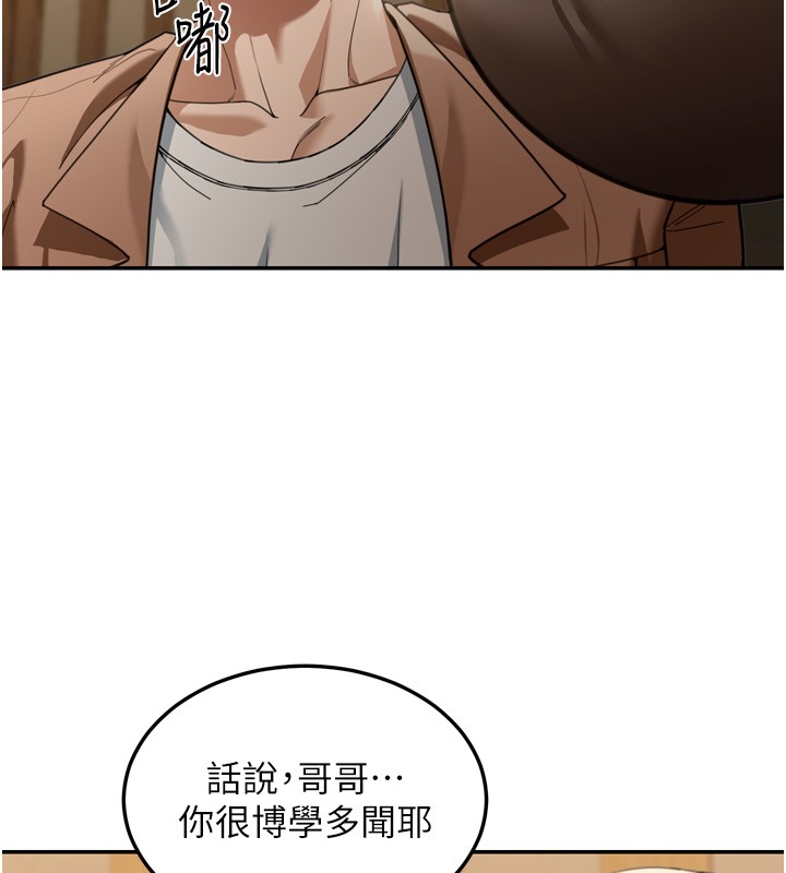 华尔街夜色第3話-剛成熟的鮑魚滋味如何?