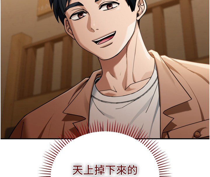 华尔街夜色第3話-剛成熟的鮑魚滋味如何?