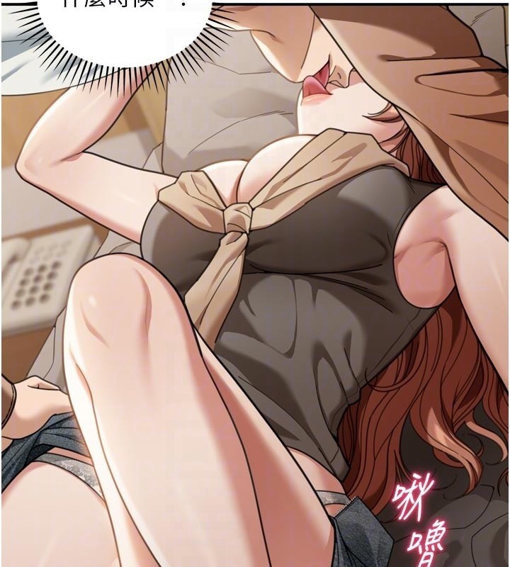 华尔街夜色第3話-剛成熟的鮑魚滋味如何?