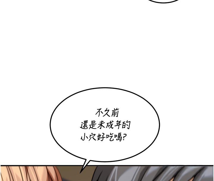 华尔街夜色第3話-剛成熟的鮑魚滋味如何?