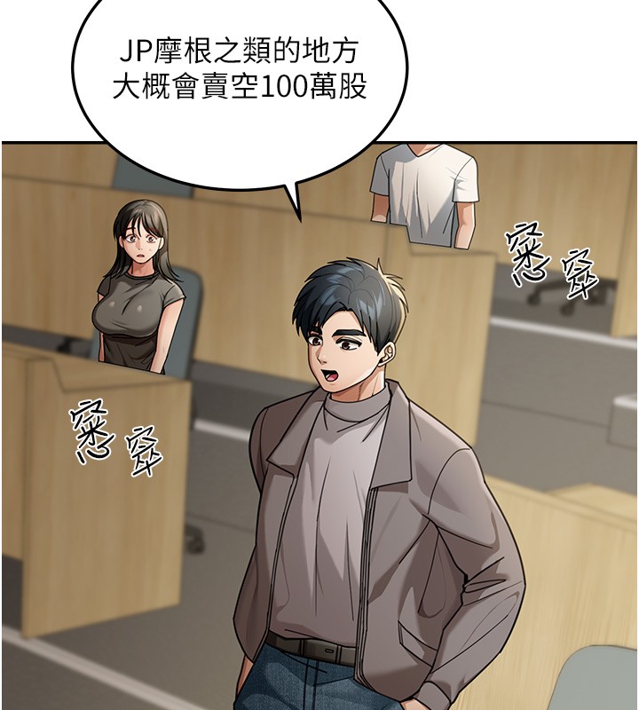 华尔街夜色第5話-第一課，挑選茶妹