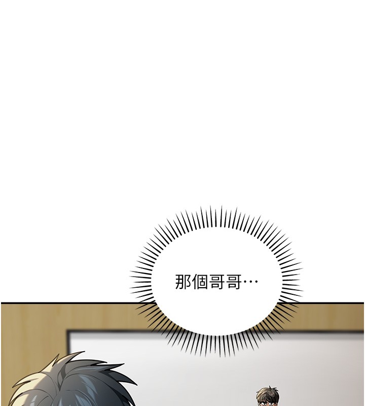 华尔街夜色第5話-第一課，挑選茶妹