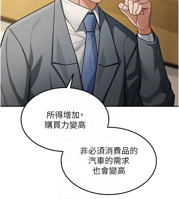 华尔街夜色第5話-第一課，挑選茶妹