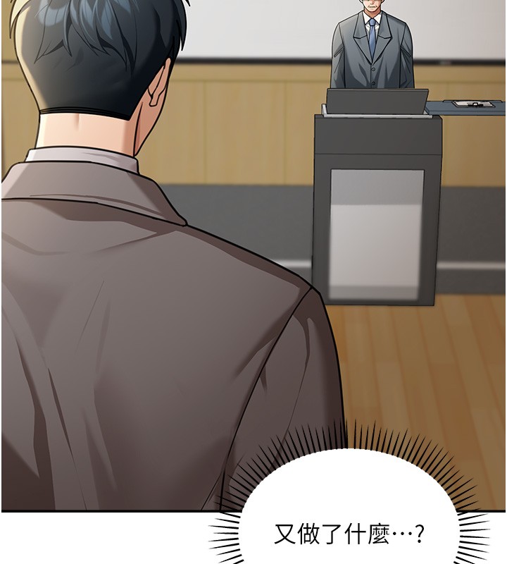 华尔街夜色第5話-第一課，挑選茶妹