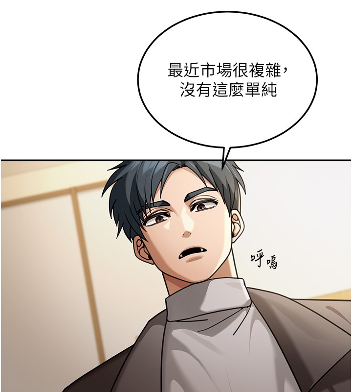 华尔街夜色第5話-第一課，挑選茶妹