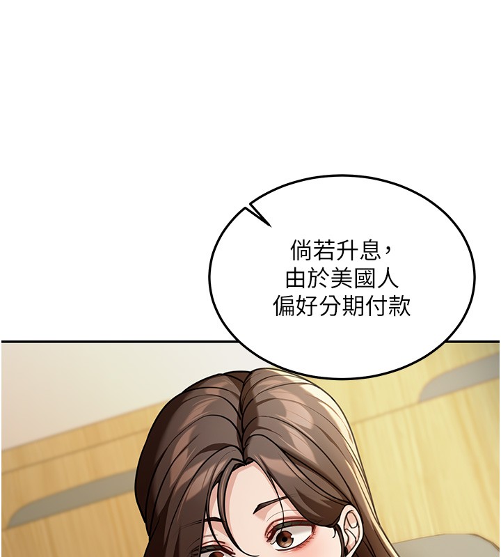 华尔街夜色第5話-第一課，挑選茶妹