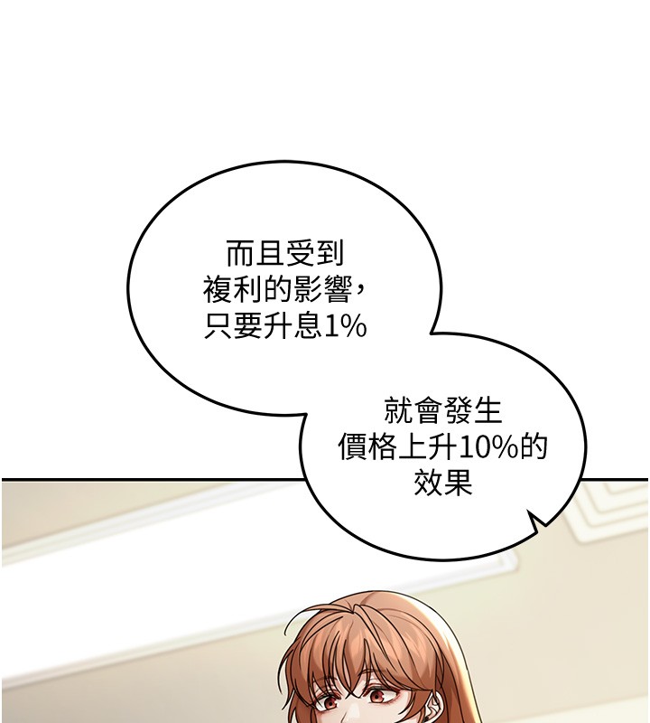 华尔街夜色第5話-第一課，挑選茶妹