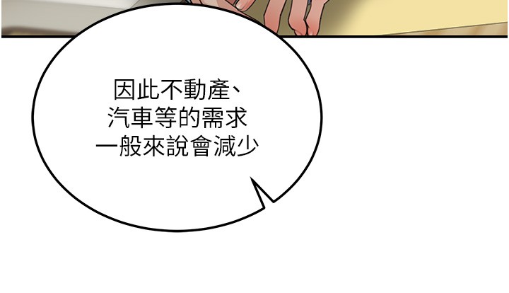 华尔街夜色第5話-第一課，挑選茶妹