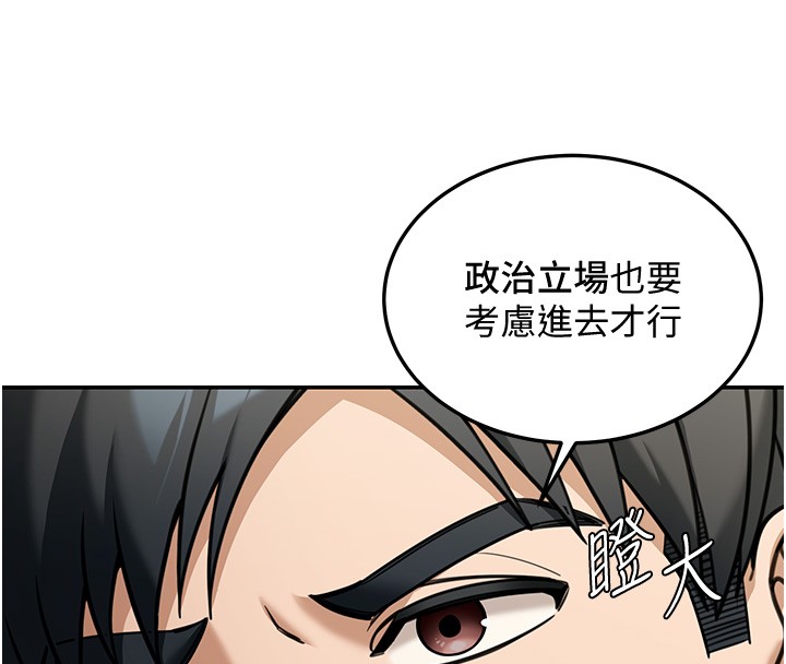 华尔街夜色第5話-第一課，挑選茶妹