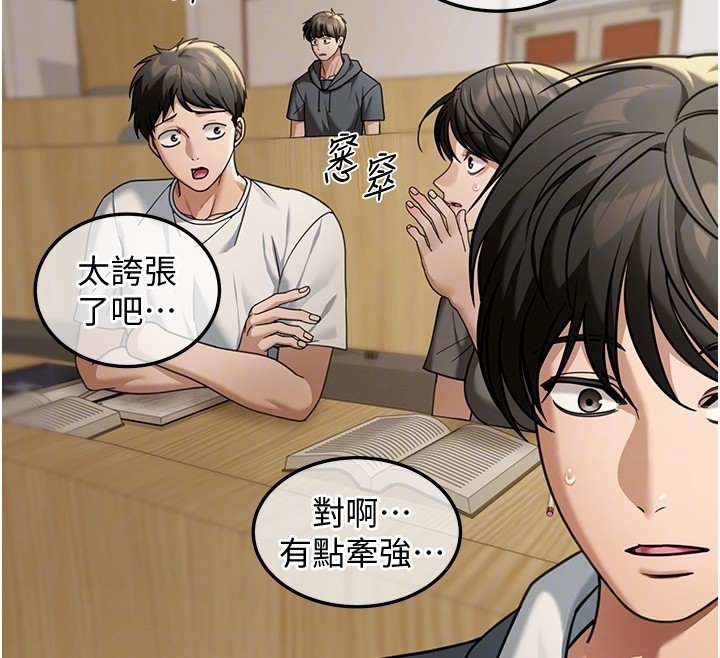 华尔街夜色第5話-第一課，挑選茶妹