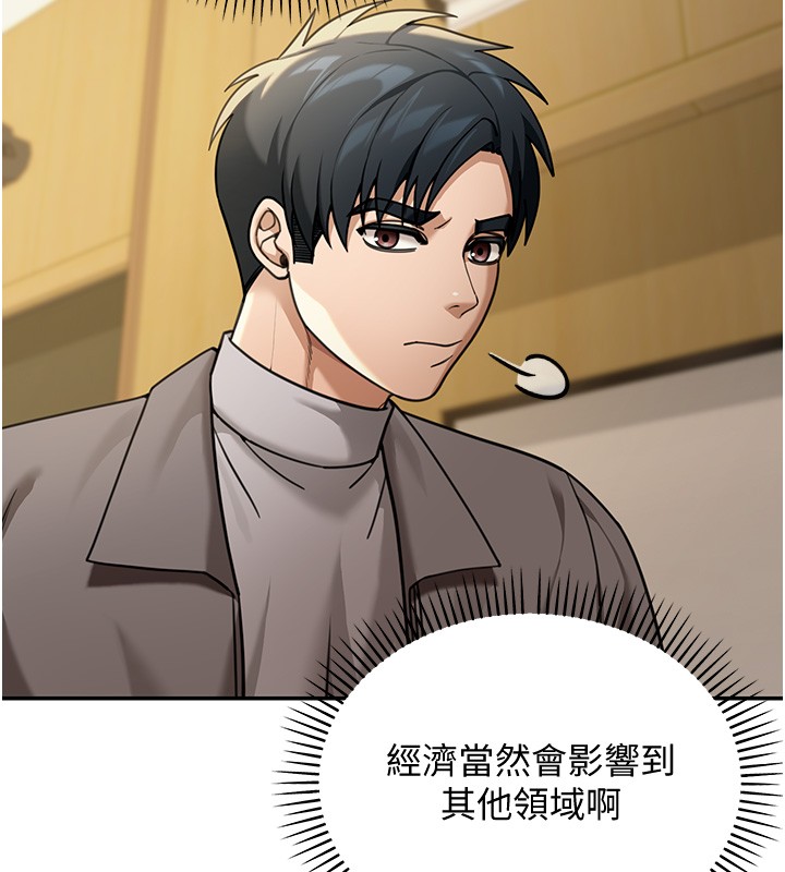 华尔街夜色第5話-第一課，挑選茶妹