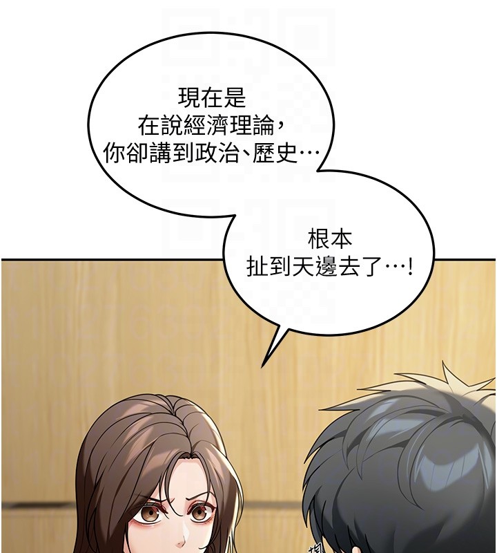 华尔街夜色第5話-第一課，挑選茶妹