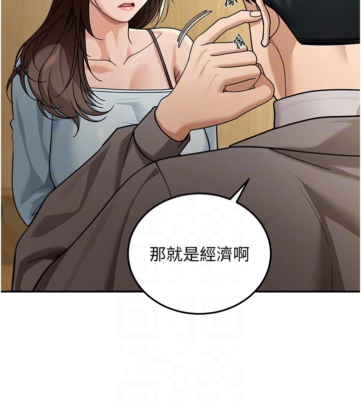 华尔街夜色第5話-第一課，挑選茶妹