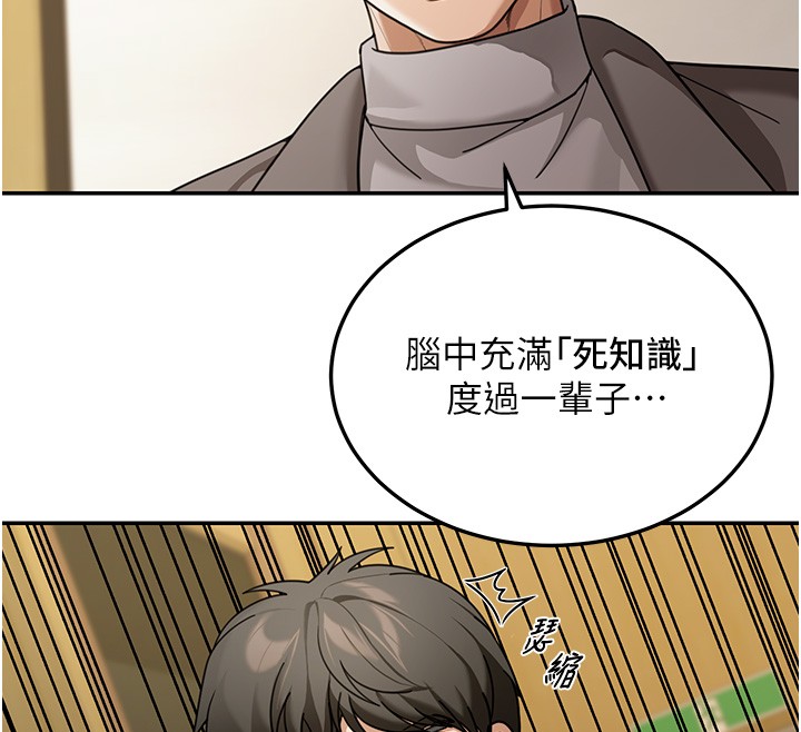 华尔街夜色第5話-第一課，挑選茶妹