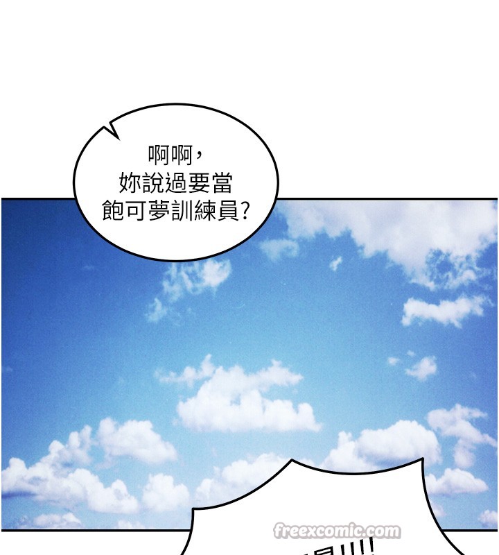 华尔街夜色第5話-第一課，挑選茶妹