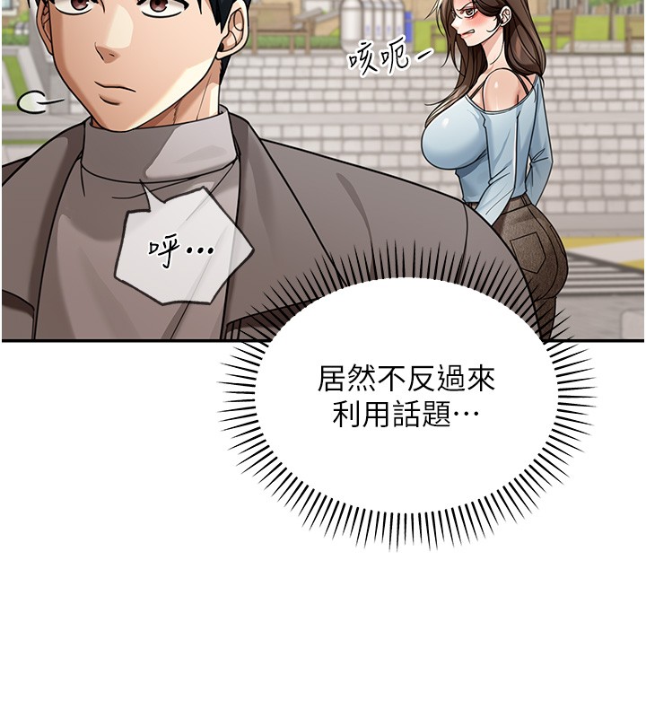 华尔街夜色第5話-第一課，挑選茶妹