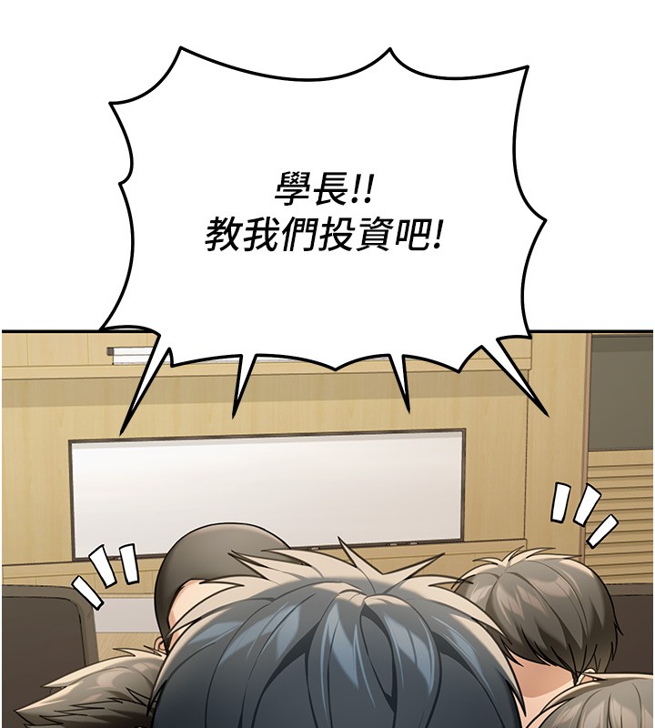 华尔街夜色第5話-第一課，挑選茶妹